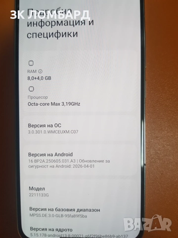 Xiaomi 13, 256GB, 12 RAM, снимка 3 - Xiaomi - 56679411