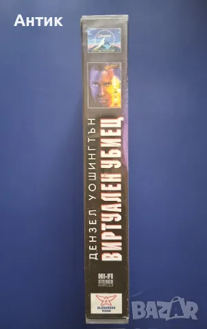 Видеокасета VHS Виртуален Убиец , снимка 3 - Други жанрове - 56687968