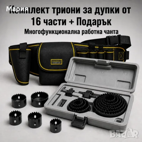 Комплект триони за дупки за дърво и гиспокартон 16 части CASE29 + 🎁