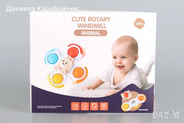 Спинъри с вакуумна лепка, снимка 4 - Играчки за стая - 56613705
