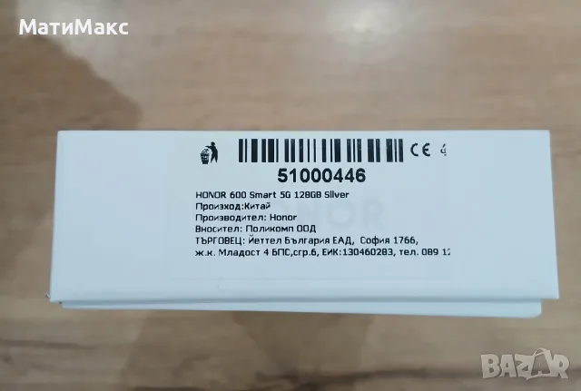 Honor 600 Smart 2г Гаранция, снимка 3 - Huawei - 56593679