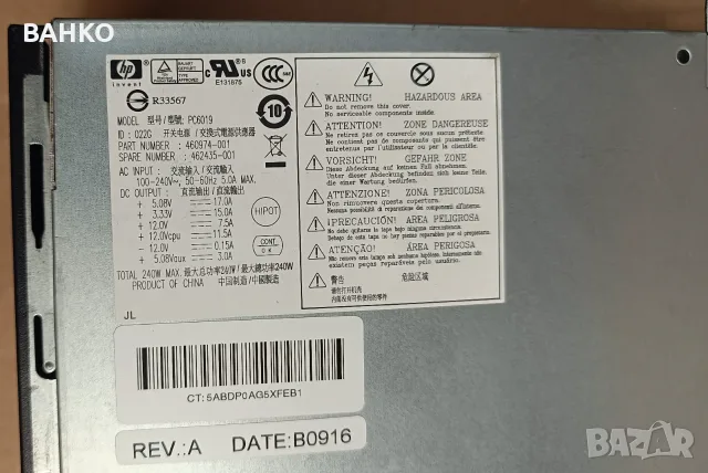 Компютър HP Compaq dc7900 за части, снимка 5 - Работни компютри - 56627974