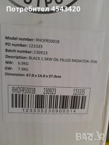Нов! Маслен радиатор RH - 1500W , снимка 6 - Радиатори - 56614388