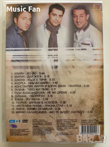 Payner DVD компилации, снимка 7 - DVD дискове - 56705514