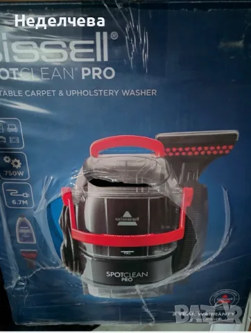 Прахосмукачка за измиване и почистване на петна BISSELL SpotClean Pro (модел 1558N).