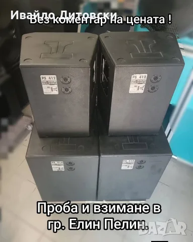 Аудио система "PROMANN", снимка 4 - Аудиосистеми - 56569321