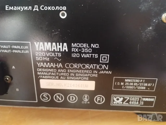 Yamaha стерео ресивър RX-350, снимка 9 - Ресийвъри, усилватели, смесителни пултове - 56597839