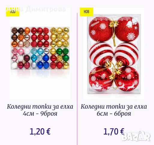 Коледна украса   ., снимка 15 - Коледни подаръци - 56556762