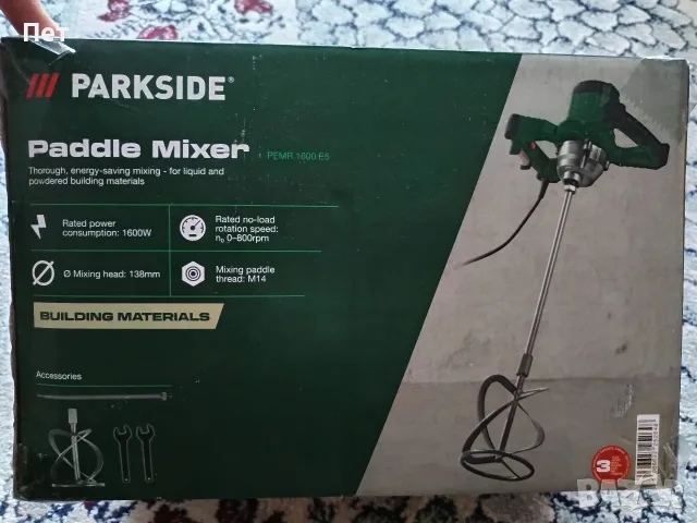 Бъркалка за разтвори Parkside 35€