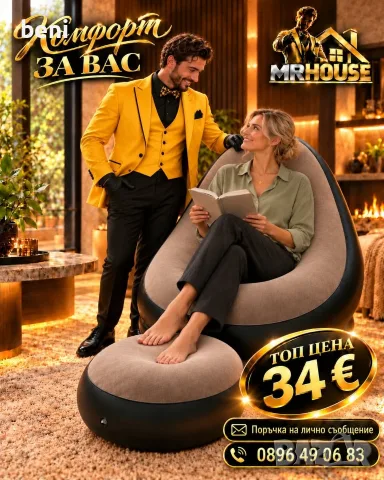 🔥 **ВАШИЯТ ЪГЪЛ ЗА РЕЛАКС – САМО 34 €!** 🔥

🛋️ Подарете си заслужен комфорт след дългия ден!

✨ *