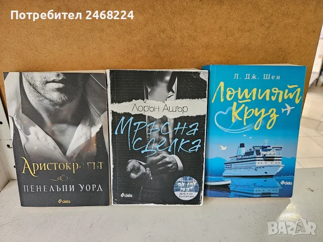 Книги на 50% от коричната цена., снимка 2 - Художествена литература - 56651784