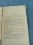 "Кратък българско - руски речник", снимка 5