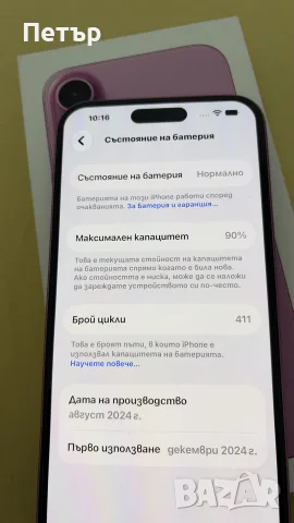 iPhone 16 plus pink 128gb, снимка 4 - Apple iPhone - 56728190
