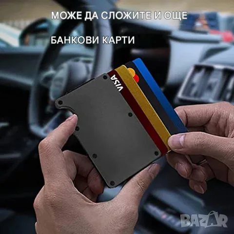 Мини метален портфейл с RFID защита, eластична лента и щипка за банкноти