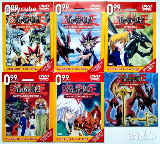 Yu-Gi-Oh на DVD - Анимация, снимка 5 - DVD филми - 46700261