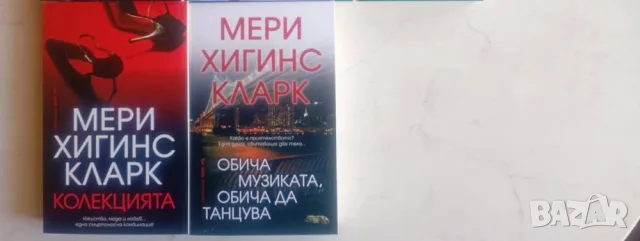 Нови книги - трилъри, исторически, романтика, фантастика и фентъзи