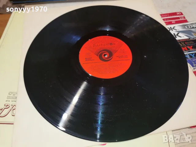 ДИАНА ЕКСПРЕС 2510261912L1, снимка 2 - Грамофонни плочи - 56647549