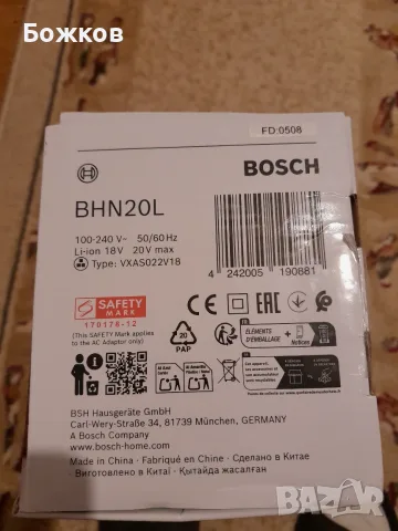 Ръчна прахосмукачка без торба Bosch - Move BHN20L, снимка 3 - Прахосмукачки - 56729982