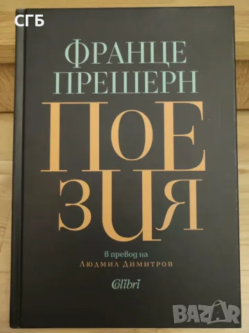 ПРОМО! Продавам 14 нови, нечетени книги, снимка 4 - Художествена литература - 56633976