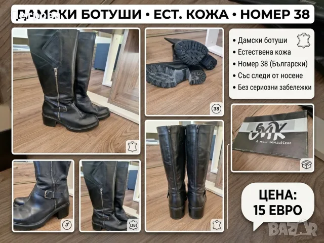 Дамски ботуши естествена кожа 