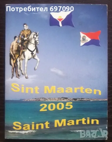 SINT MAARTEN - Евро сет - 2005 - ПРОБИ