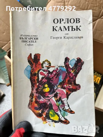 Книги разнообразни, снимка 2 - Художествена литература - 56641673
