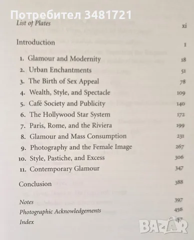 Glamour. A History, снимка 2 - История, политика и общество - 56715969