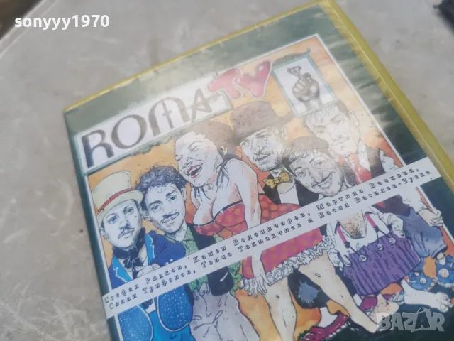ROMA TV-VHS ORIGINAL 1810262028L1, снимка 2 - Други музикални жанрове - 56556080