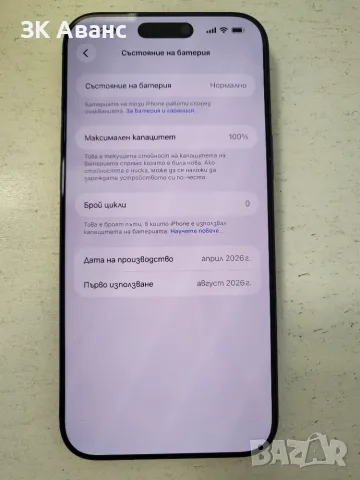 Iphone 17 Pro Max 256GB НОВ, снимка 3 - Apple iPhone - 56563941