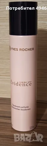 Парфюмиран дезодорант Yves Rocher Comme une Evidence - 100 ml (Нов)