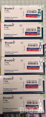 Продавам Rivotril 2mg на Galenika, снимка 2 - Козметика за лице - 56740196