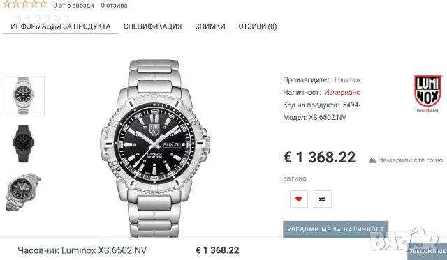 БАРТЕР Luminox Sea Modern Mariner 45 mm Automatic, снимка 3 - Мъжки - 47343261