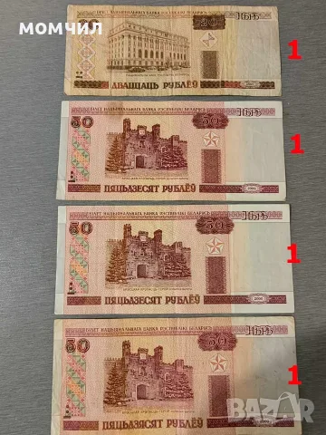 Банкноти 19-26., снимка 13 - Нумизматика и бонистика - 56711066