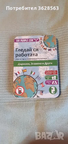 Игра с ксрти Гледай си работата
