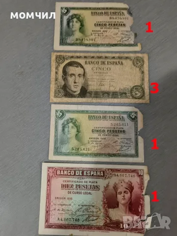 Банкноти 19-26., снимка 17 - Нумизматика и бонистика - 56665127