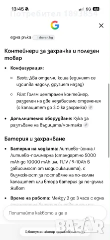 Лодка за захранка, снимка 14 - Стръв и захранки - 56584388