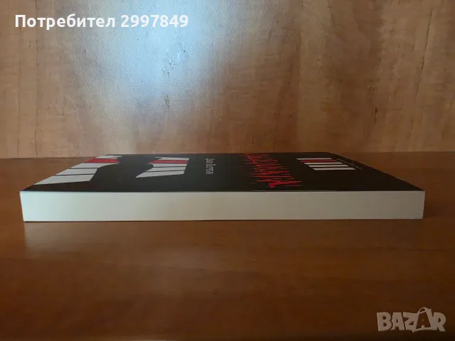 Съседката, Джак Кетчъм, снимка 3 - Художествена литература - 56635238