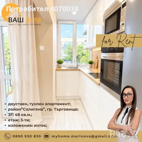 двустаен апартамент, снимка 3 - Апартаменти - 56680213