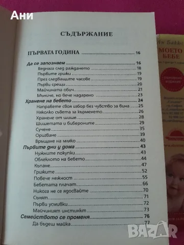 Много полезни книги , снимка 4 - Здраве, медицина и спорт - 56718510