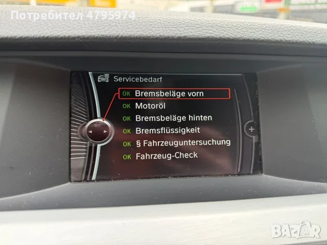 БМВ 520 може и бартер, снимка 8 - Автомобили и джипове - 56553645