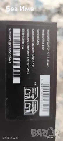 Huawei Watch GT6, снимка 3 - Смарт часовници - 56642789