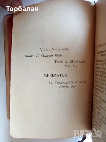 100 годишна книга, снимка 16 - Антикварни и старинни предмети - 56626496