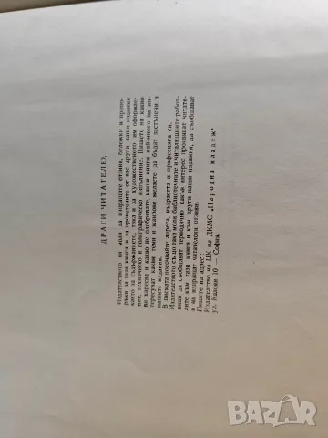 Продавам стари книги с приказки от соца, снимка 2 - Художествена литература - 56726580