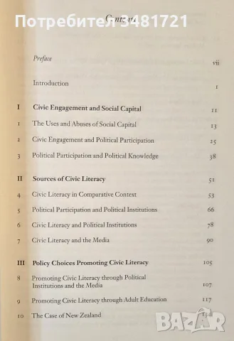 Civic Literacy. How Informed Citizens Make Democracy Work, снимка 2 - История, политика и общество - 56715664