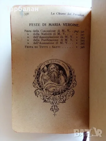 100 годишна книга, снимка 15 - Антикварни и старинни предмети - 56626496