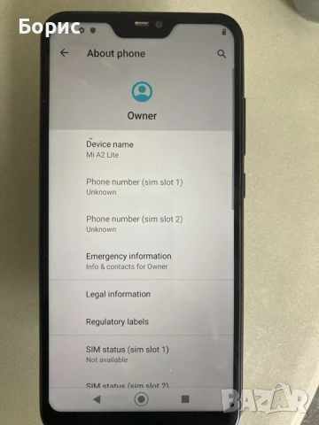 Xiaomi Mi A2 Lite (Redmi 6 Pro),отличен, снимка 8 - Xiaomi - 56554455