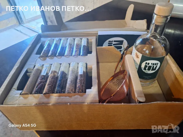 Комплект  Направи си сам за домашен ром