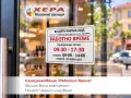 САМОЗАЛЕПВАЩО "РАБОТНО ВРЕМЕ" A5CMYK, снимка 6