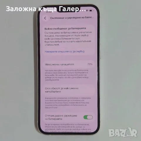 Смартфон Apple iPhone 13, 128 GB, снимка 3 - Apple iPhone - 56634770