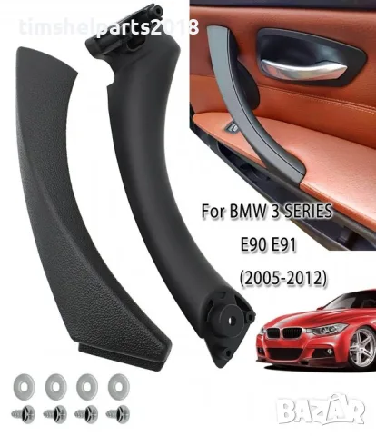 Вътрешна интериорна дръжка за врата за BMW E90 E91 2005-2012 – дясна, черна